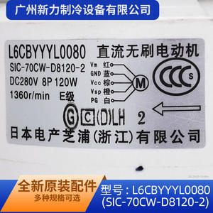 Autre moteur de ventilateur L6CBYYYL0080 SIC-70CW-D8120-2 Électrique Métallique Durable pour Climatiseur Domestique Utilisation Intérieure - Product Image 2