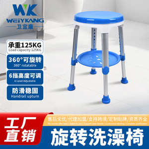 Chaise de douche Wei Yikang en alliage d'aluminium bleue pivotante pour personnes âgées et femmes enceintes - Product Image 3