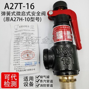 Válvula de Seguridad A27T-16 Roscada Ajustable para Vapor, Agua y Aire, Tipo de Liberación, Estructura Abierta - Product Image 4