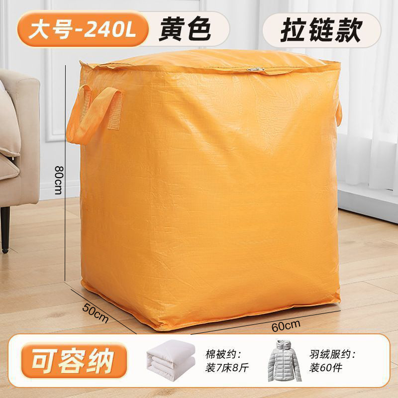 Orange storage bag [Large size 240L]