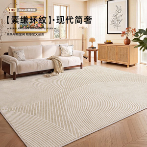 Alfombra Minimalista Idan con Rayas, de Fibra de Poliéster, Impermeable y Resistente a las Manchas, para Sala de Estar, Sofá, Dormitorio - Product Image 1