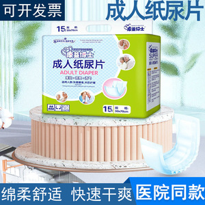 Pañales para Adultos Dr. Kangyi 30x70cm 15 Piezas Transpirables para el Cuidado de la Incontinencia - Product Image 2