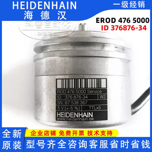 Encodeur optique incrémental Heidenhain ROD 476 5000, capteur de positionnement industriel - Product Image 5