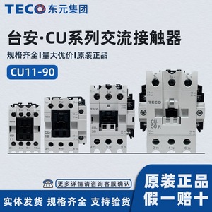 คอนแทคเตอร์ Teco รุ่น Cu-50r 50a สำหรับระบบอัตโนมัติในอุตสาหกรรม - Product Image 2