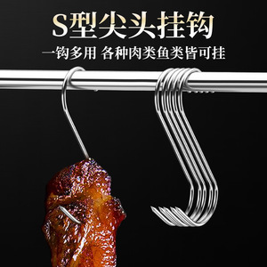Stainless Steel S-Hook 12cm 15cm 18cm Pointed Hook For Hanging Meat Beef Pork Lamb Roast Meat Hook - Product Image 3