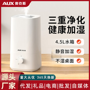 Humidificateur de bureau AUX 4,5 L grande capacité, forte production de brume pour la maison, la chambre et le dortoir - Product Image 6