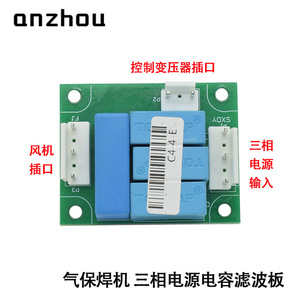 Placa de Condensadores de Película TOPCAP 1uf 45x57mm para Máquina de Soldadura MIG MAG - Product Image 4