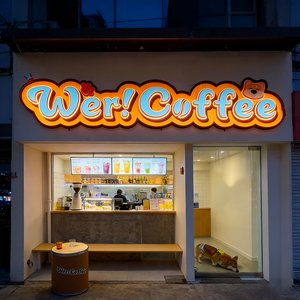 Insegna Pubblicitaria LED Personalizzata 3D da Parete, Strisce al Neon Multicolore con Telecomando, 4 Piedi, per Esterni - Product Image 5