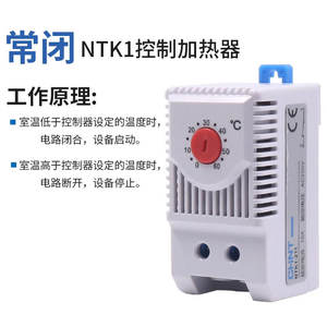 Chint NTK1-111 Rack Temperature Control Switch HVAC Systems Part Heat Dissipation 211 Heating 311 Constant Temperature <b>Fan</b> - Product Image 4