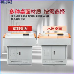 Atril multimedia Yu Zhengguan de acero o madera para el aula, escritorio para profesores con almacenamiento para computadora - Product Image 1