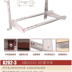 Support de fixation pour climatiseur Pearl River en acier inoxydable 1-1,5 CV 2-3 CV 3-5 CV pour installation d'unité intérieure - Product Image 4