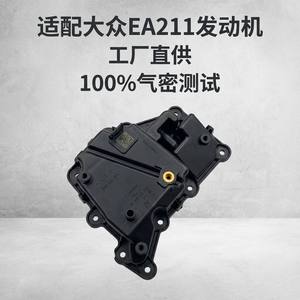 Ölsumpf-Kurbelgehäuseentlüftung Ölabscheider Kompatibel mit Audi A1 VW Beetle 04E103464AA 04E103464F 04E103464K 04E103464AM - Product Image 4