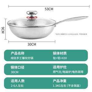 Klassiek Ontwerp Puur Titanium Wok Handgemaakte Hamerpatroon Ijzeren Pan Met Antiaanbaklaag Ongecoate Pan Titanium Kookgerei Set - Product Image 3