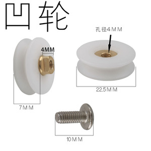 Rouleau concave Juwoya de 22,5 mm de diamètre avec trou de 4 mm, poulie pour porte de douche, roue pour porte coulissante en verre de salle de bain - Product Image 1