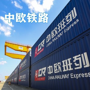 Qihan International Logistics, Servicio de Transporte Ferroviario Express de China, Línea Ferroviaria a Europa, Transporte de Mercancías Generales - Product Image 1
