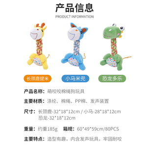 Jouets pour chiens de la série Cute Bite : jouets en corde, peluches de dessin animé avec col en coton tressé pour chiens de taille moyenne à grande, jeu interactif pour animaux de compagnie - Product Image 5