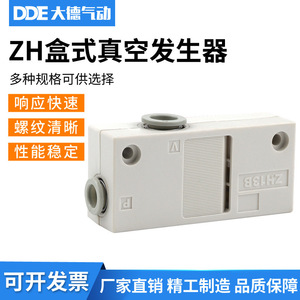 <b>Vacuum</b> Generator/Negative Pressure <b>Cylinder</b> Plastic New Used for Farm Machinery Industries-Models ZH05BS ZH07BS ZH10BS ZH13BS - Product Image 4