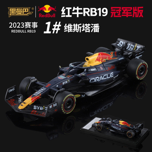 Modelo de Auto de Carreras <span class=keywords><strong>F1</strong></span> RB19 de Aleación Fundida a Presión, Juguete para Niños, Regalo de Alta Calidad, Escala 1:43, Ruedas con Movimiento Libre - Product Image 6