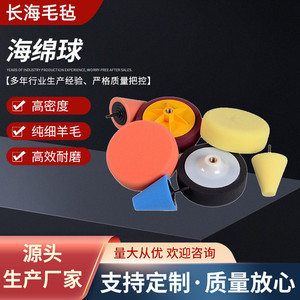 Changhai Felt <b>Foam</b> Polishing <b>Pad</b> Disc Soft Non-Abrasive Car Polishing - Product Image 5