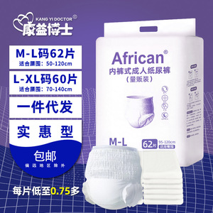 Pañales para adultos africanos, talla M-L, 62 unidades, estilo ropa interior desechable para personas mayores, transpirables y ligeros - Product Image 1