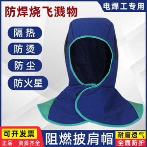 Gorro de Soldador Azul Extra Grande, Retardante de Llama, Resistente al Calor, Protección Contra Chispas, Cubierta de Casco de Seguridad para Soldadura - Product Image 5