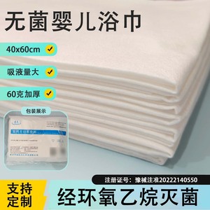 Toallas de baño estériles desechables para bebés, gruesas, de gran tamaño, toallas médicas para manos, almohadillas desechables de tela no tejida, en stock. - Product Image 5