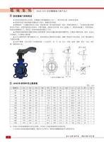 Nouvelle Arrivée ChanghongSheng D317J Vanne Papillon Industrielle Type Wafer en Acier Inoxydable Duplex avec Raccord en Fonte pour Milieu Aquatique ANSI