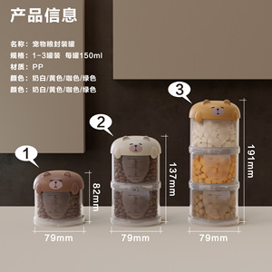 Envase Apilable para Comida de Mascotas, a Prueba de Humedad, para Preservar la Frescura, Diseño de Dibujos Animados, Cilindro de Plástico con Tapa Abatible, para Viajes y Cocina - Product Image 4