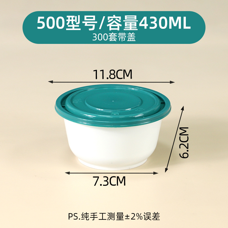 Green and white 500-type bowls [300 sets]