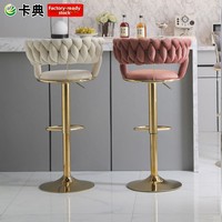 Chaise de bar pivotante et réglable en hauteur en métal, style nordique de luxe léger, avec dossier tressé, design simple, moderne et créatif, pour la maison, tabouret haut, mobilier de bar