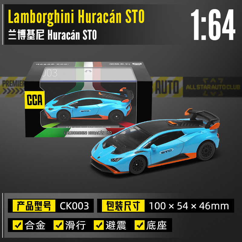 1:64 Lamborghini sto-blu