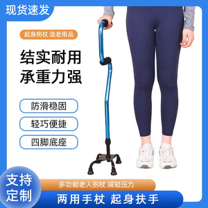 Aide à la marche pour personnes âgées, bâton de marche à quatre pieds, en alliage d'aluminium épaissi, réglable en hauteur sur cinq niveaux - Product Image 5