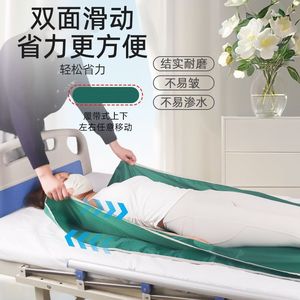 Paño deslizante multifuncional para pacientes postrados en cama, soporte para ojos, poliéster plano, azul - Product Image 1