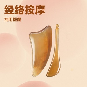 Zhuochen Old Horn Gua Sha Board, Facial Beauty Special Gua Sha <b>Tool</b>, Full Body Gua Sha Board, Facial Gua Sha, Ox and Sheep Horn - Product Image 3