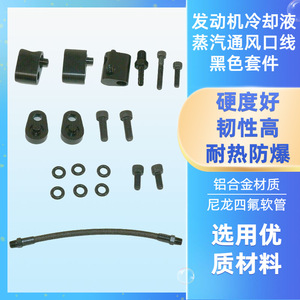 Kit de tubo de escape de vapor Haofa para ventilación de refrigerante del motor LS, manguera negra de 266 mm con accesorios - Product Image 3
