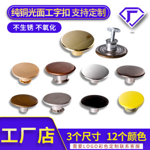Jeans Button Brass Round Nickel Free For Denim Jackets 114-1-1 - Product Image 5