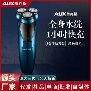 Afeitadora eléctrica AUX para hombres, azul, IPX7, resistente al agua, recargable por USB, lavable en todo el cuerpo, con cabezal flotante - Product Image 3