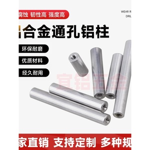 Tornillo de Aislamiento de Aleación de Aluminio M6 con Diámetro Exterior de 12mm y Rosca Interna, Perfil Hueco para Moldeado y Fijación, de Altura Igual - Product Image 1