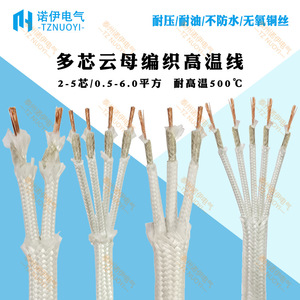 Cable de Alta Temperatura Noi 2346, Aislamiento de Mica GN500, Cubierta de Fibra de Vidrio, Conductor de Cobre, Uso Industrial - Product Image 3