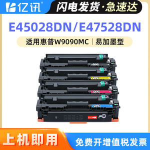 Cartucho de Tóner E-News W9090MC Compatible con Impresora HP E45028dn MFP E47528dn - Product Image 5