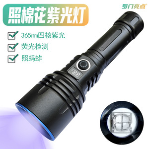 T9790 Uv Flashlight 365nm 4 Led Rechargeable With 21700 Battery For Fluorescent Agent Cotton Detection - Product Image 4