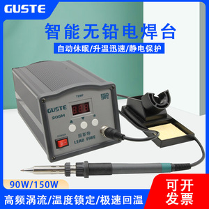 สถานีบัดกรีดิจิตอล Guste 205H ความถี่สูง 150W ป้องกันไฟฟ้าสถิตย์ ปราศจากสารตะกั่ว สำหรับซ่อมแซม - Product Image 5