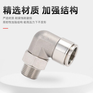 PinK 304 Stainless Steel Threaded Elbow Fitting <b>Quick</b> <b>Connector</b> Insert Type Pneumatic Parts - Product Image 4