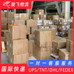 Agent d'expédition express international Shenzhen Junfei Logistics UPS, expédition de petits colis vers les États-Unis et le Canada, pratique et rapide. - Product Image 5