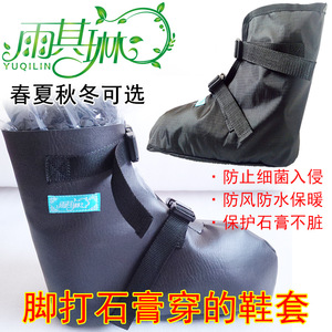 Protège-chaussures en plâtre noir à couverture intégrale pour la récupération des fractures et blessures au pied, soulagement de la douleur - Product Image 5