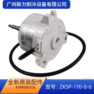 Motor de ventilador sin escobillas DC Midea Shibaura Zksp-170-8-6 Sic-82fw-F1170-2 para unidad exterior de aire acondicionado - Product Image 5