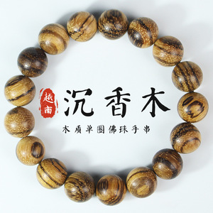 Vietnamese Agarwood <b>Bracelet</b> 12mm Wooden Buddhist Beads Unisex Gift Jewelry - Product Image 1