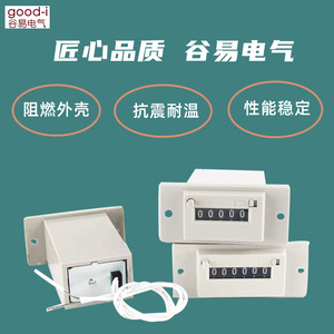 Contador de Señales de Pulso Electromagnético CSK4-YKW, Contador de Punzonadora CSK6-YKW, Contador de Montaje en Panel CSK5-YKW para Autobús Industrial - Product Image 5