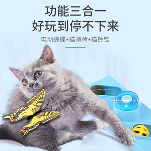 Electric <b>Cat</b> <b>Toy</b> Rotating <b>Butterfly</b> Teaser With Sound Boredom Buster For Kitten And <b>Cat</b> Pet Interactive Play - Product Image 2
