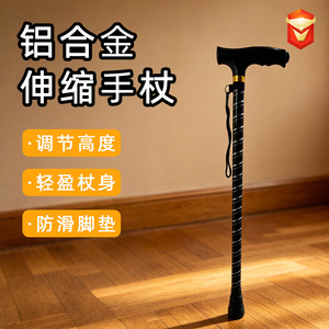 <b>Adjustable</b> Aluminum Alloy Walking Stick With Rubber Tip For Elderly Support And Stability - Product Image 2